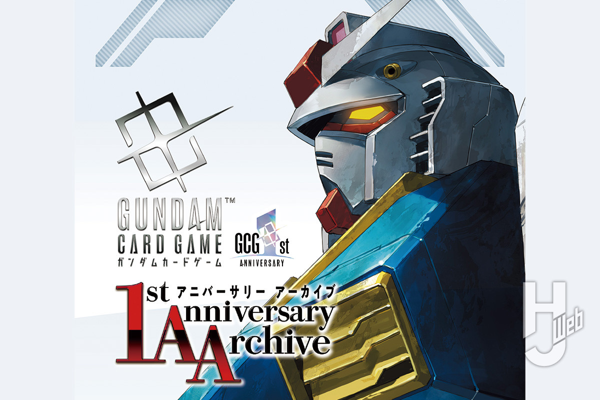 本日発売】「ガンダムカードゲーム 1stアニバーサリー アーカイブ