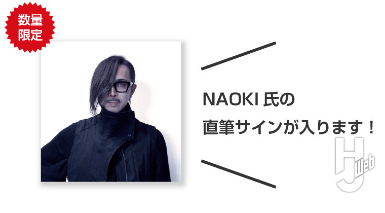 モデラ―・NAOKI氏の画像