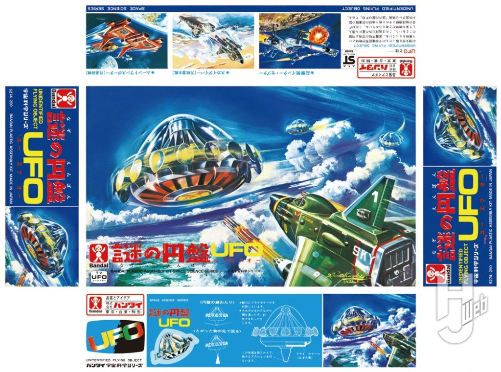 バンダイ「謎の円盤UFO」パッケージ校正用カンプ