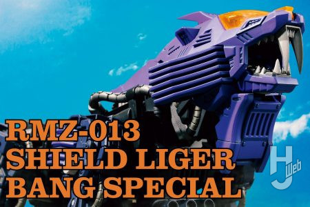 ついに登場!! リアライズモデル「シールドライガー バン仕様」を各所ディテールアップと収納ギミックの追加でシルエット改修！ 当時のアニメの姿に近づける!!【ZOIDS】