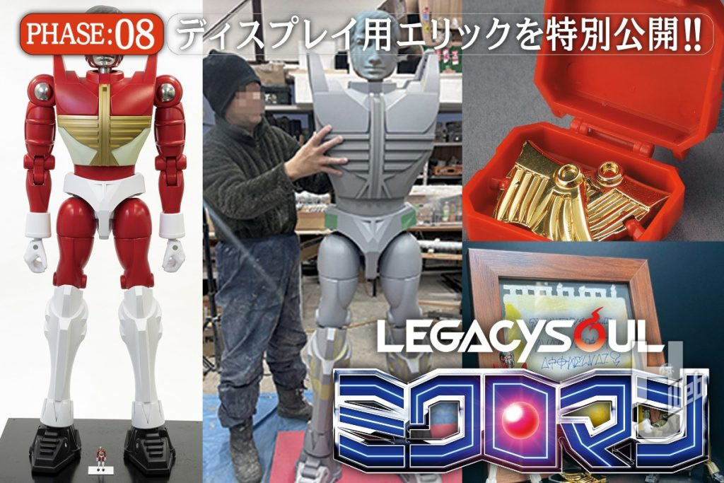 LSミクロマン８サムネイル画像