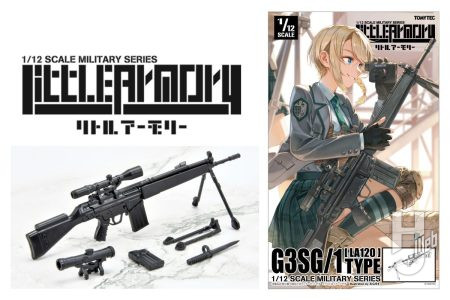 【リトルアーモリー】モダン・セミオート狙撃銃の先駆け的存在「G3SG/1」が登場！