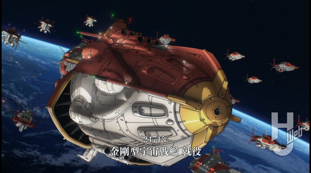 『宇宙戦艦ヤマト』金剛型宇宙戦艦(就役時)