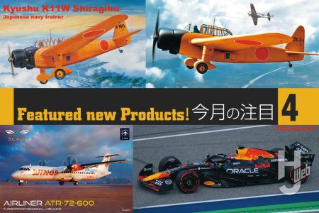 海軍練習機の「白菊」がチェコ2メーカーから新金型で登場！RSモデル製とKPモデル製の違いは？「ATR-72-600 ターボプロップ旅客機」と「レッドブル・レーシング RB21」もご紹介！