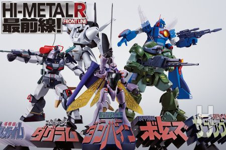 フィギュアと一緒に飾れる、サンライズロボット作品の「3Dロゴスタンド」が登場！