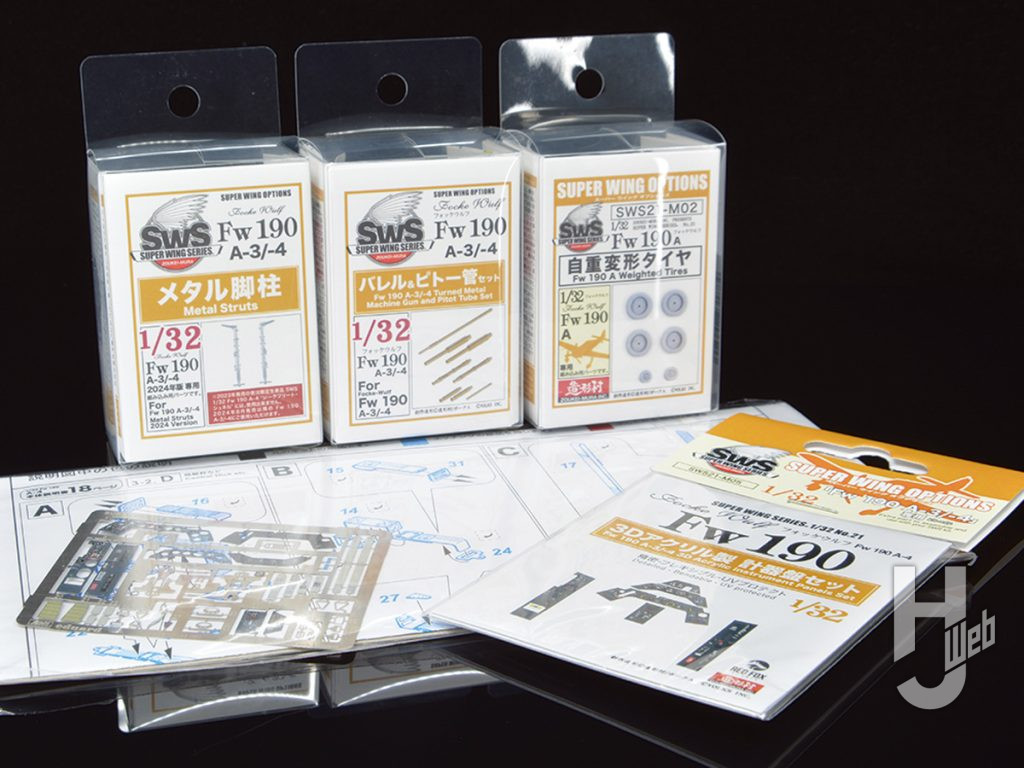 林哲平製作「フォッケウルフ Fw 190 A-3」製作途中使用公式アフターパーツ