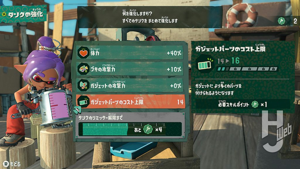 スプラトゥーン レイダース　ゲーム画面⑦