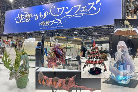 ワンフェス2026【夏】「空想いきものワンフェス」アフターレポート