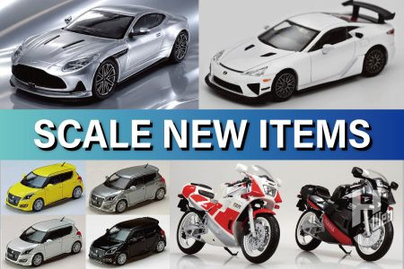 各社新作ミニカー続々登場！ 「アストンマーティン DB12」、「トヨタ クラウンアスリート（S180）2005 」、「ヤマハ TZR250 ’89 」等々気になるアイテムピックアップ！