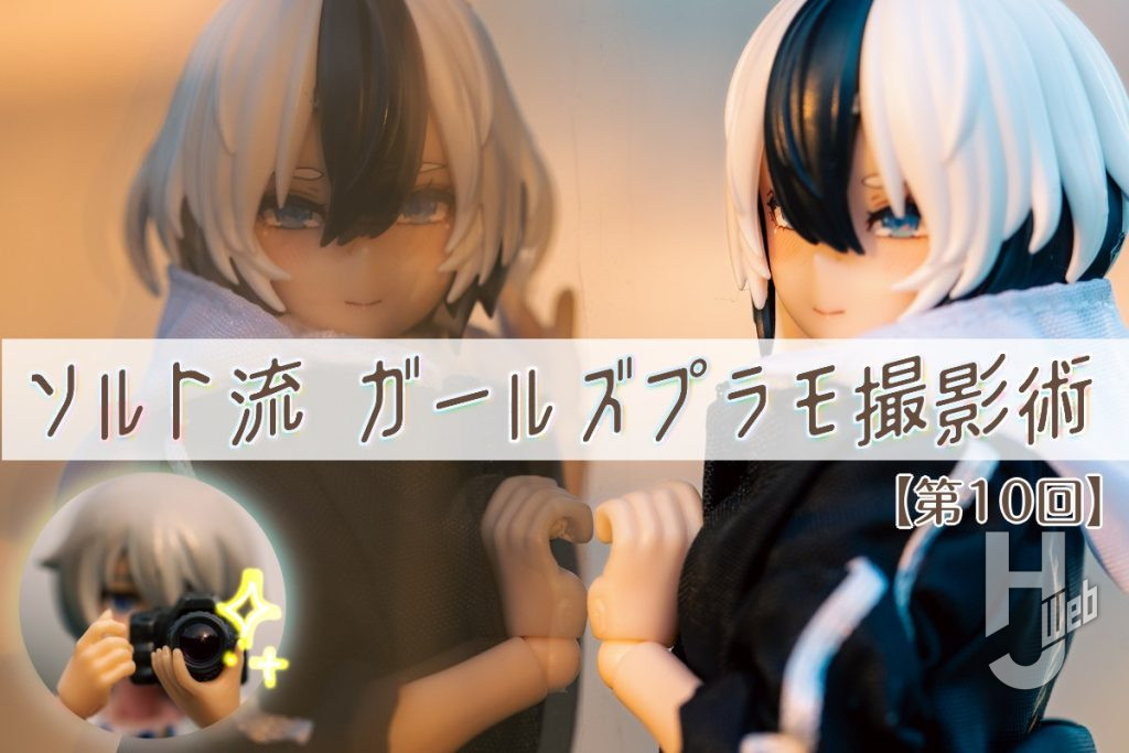 ソルト連載10サムネイル