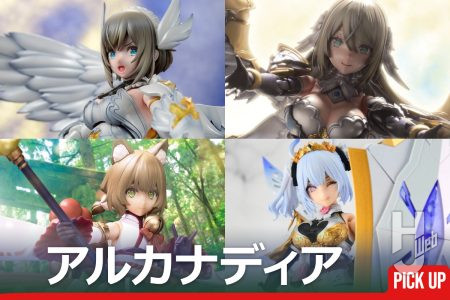 東京・品川にて「アルカナディア エンゲージフェス2026」が8月29日（土）に開催！ウェブで公開中の『アルカナディア』作例記事4選をお届け