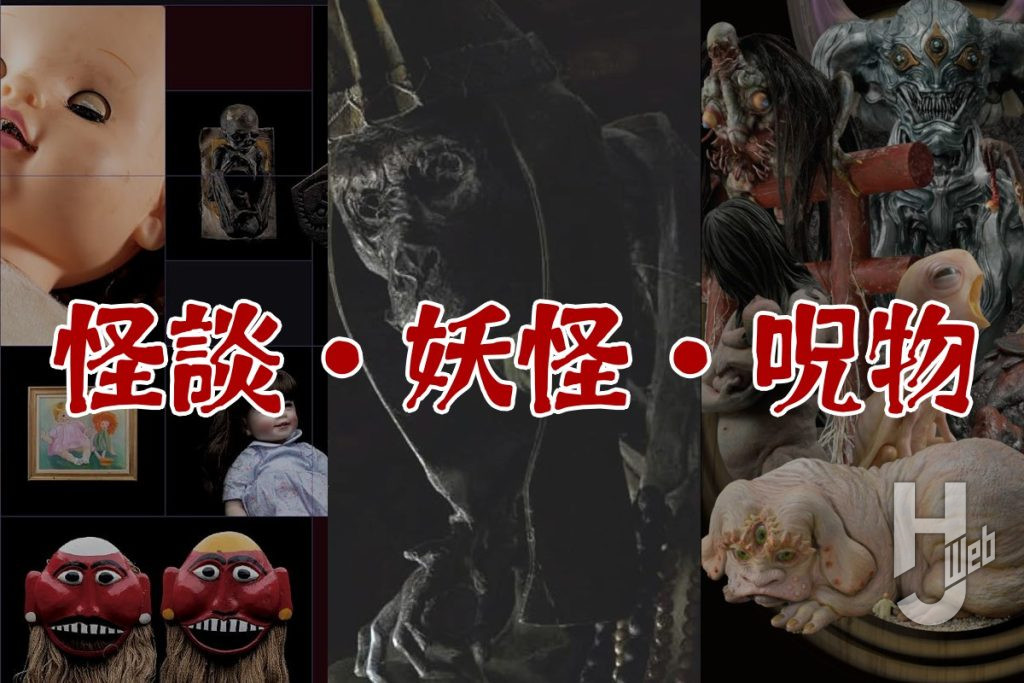 オカルト系書籍紹介まとめtop