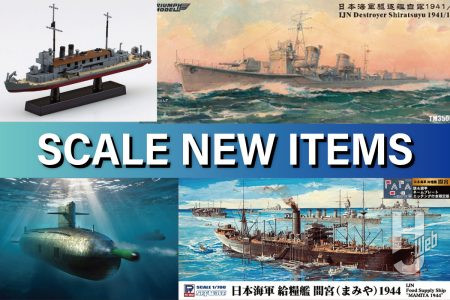 【注目艦船模型】 アオシマ 「日本海軍 砲艦 勢多」や「ドイツ海軍 戦艦 ビスマルク」、ホビーボス「中国海軍 093型原子力潜水艦（商級）」等々気になる最新アイテムをご紹介
