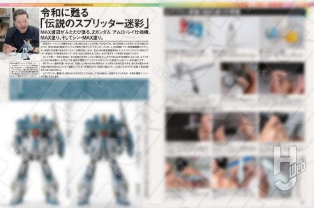 hj26年9月号28-29pボカシ入り