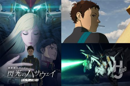 映画『機動戦士ガンダム 閃光のハサウェイ キルケーの魔女』の見放題配信が8月31日（月）よりスタート！Prime Videoで国内独占配信