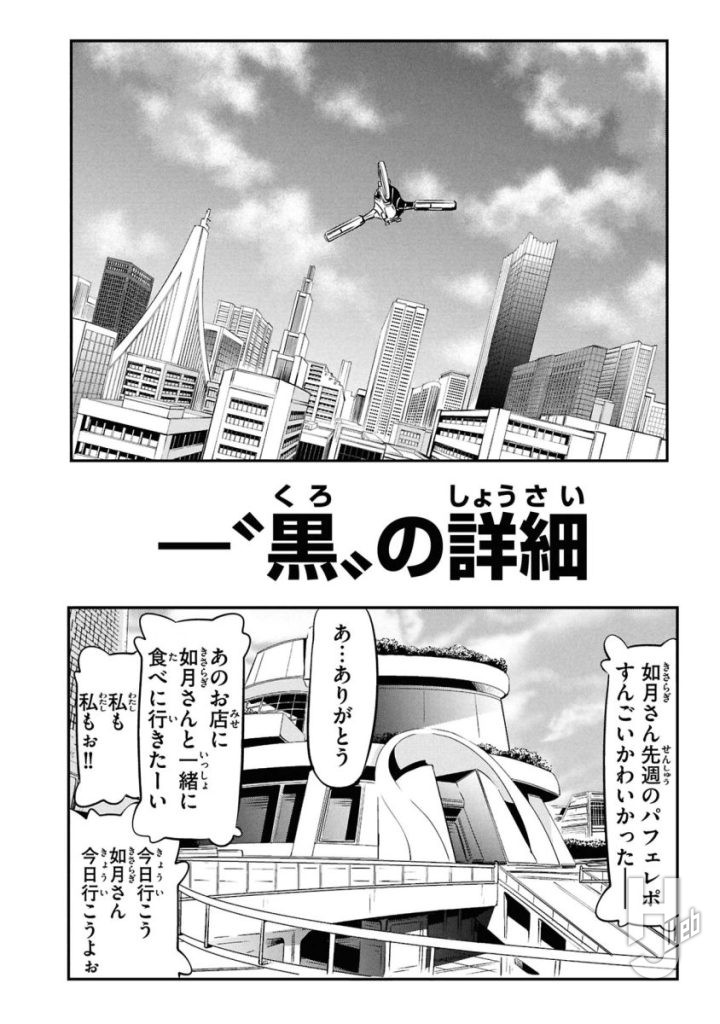 キューティーハニーNova15-2