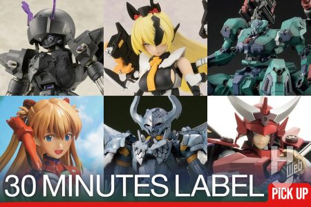 「30 MINUTES LABEL 新商品発表会」に合わせて30MLの作例を６つピックアップ！