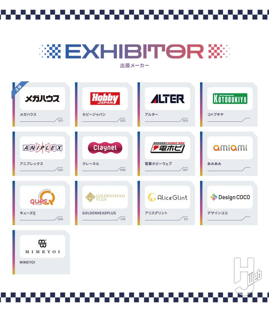 メガホビEXPO2026の出展メーカー一覧の画像