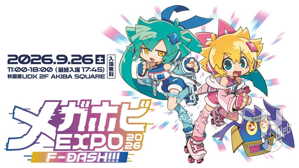 メガホビEXPO2026の画像