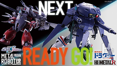 HI METAL R ドラグナー1&キャバリアー0とMETAL ROBOT魂 キャバリアーアイフリッドの画像