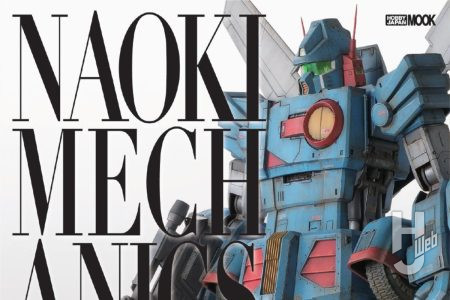 【本日発売】「NAOKIメカニクス サンライズ・リアルロボット80s編」【1980年代】
