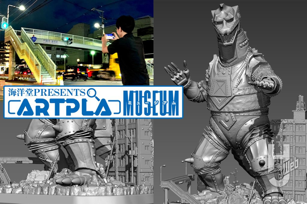 ARTPLA SCULPTURE WORKS メカゴジラRe:イマジネーションのサムネイル