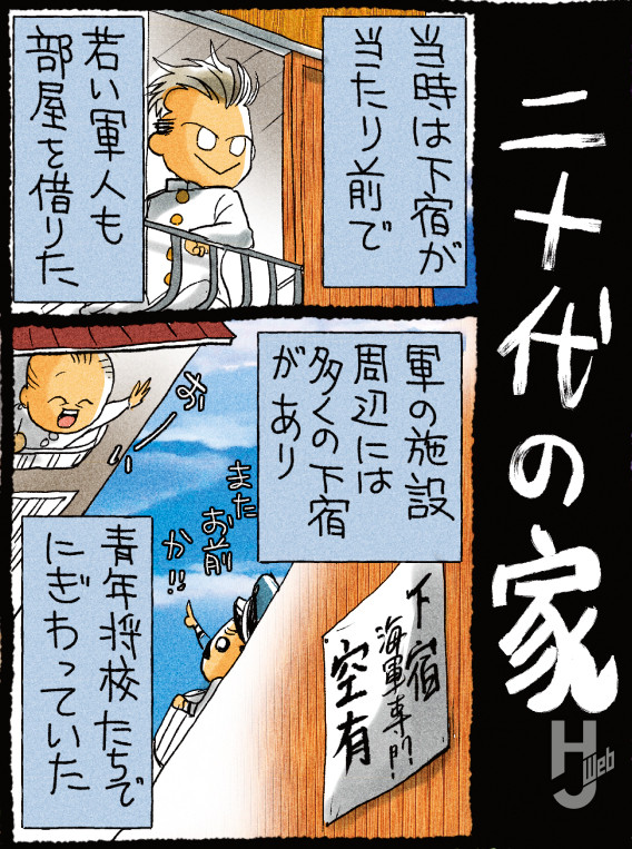 第二次世界大戦軍事録148-3