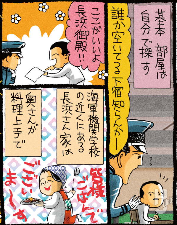 第二次世界大戦軍事録148-4