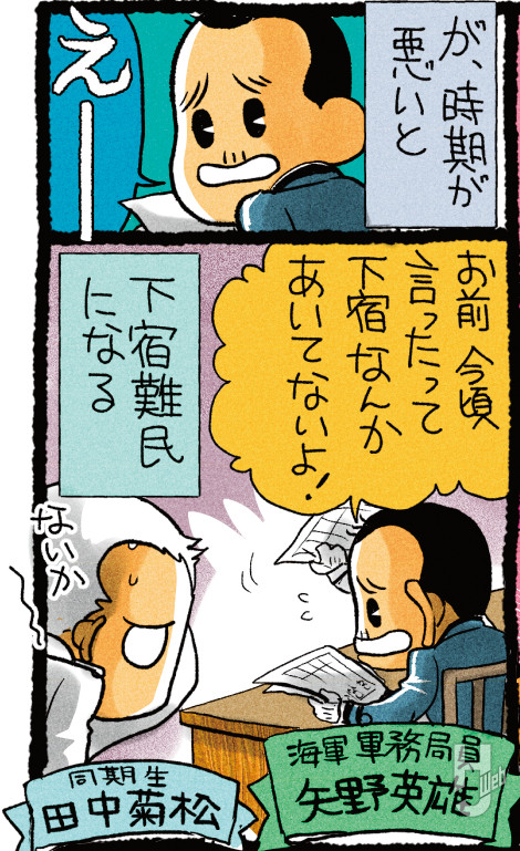第二次世界大戦軍事録148-6
