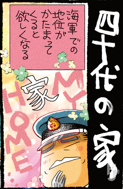 第二次世界大戦軍事録148-12