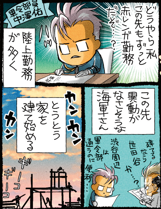 第二次世界大戦軍事録148-13
