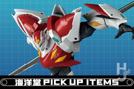 劇中さながらのド派手なポーズがビシビシ決まる！『宇宙の騎士テッカマンブレード』がアメイジング・ヤマグチに登場！【海洋堂PICK UP ITEMS】