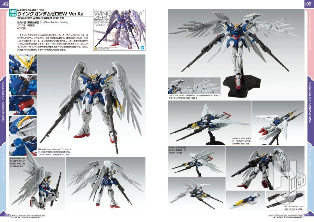 ガンダムカタログGWXサンプル2
