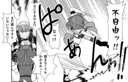 【第7話：「“自由”の研究」】彼女ら特別クラスの面々が研究する自由とは？ 公式Webコミック「ヴァルキリーチューン・ヒューマナイズドアカデミー！」コミック最新話更新
