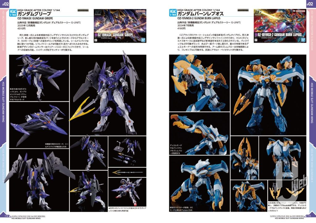 ガンダムカタログGWXサンプル3