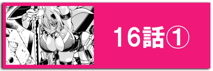 キューティーハニーNova16-1ボタン