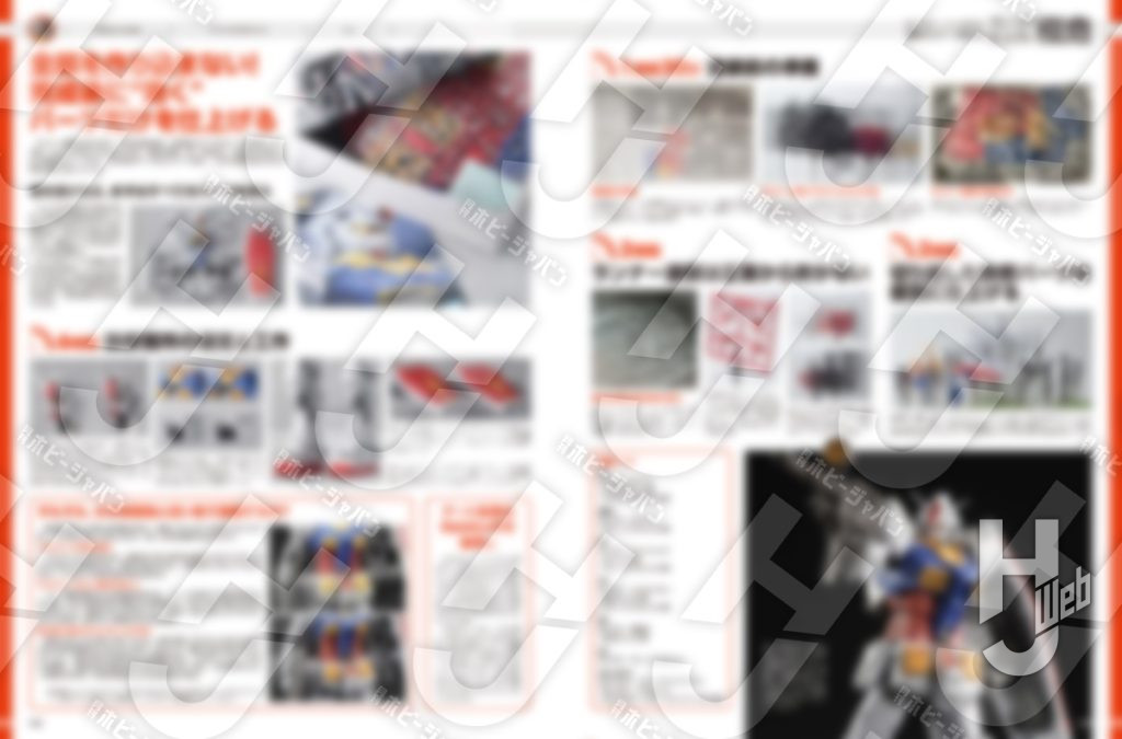RGガンダムVer.2.0　ランナー塗装のススメのページ画像