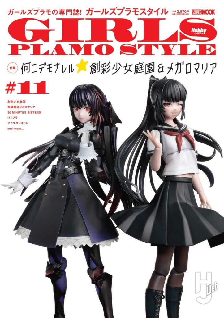 GPS11表紙