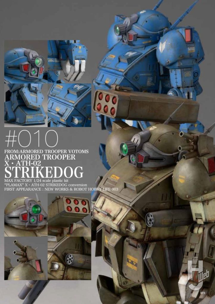 NAOKIメカニクス サンライズ・リアルロボット80s編サンプル3