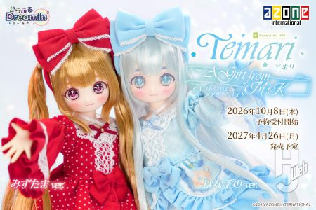 からふるDreamin’「てまり ～A Gift from M.K.～」のご紹介☆