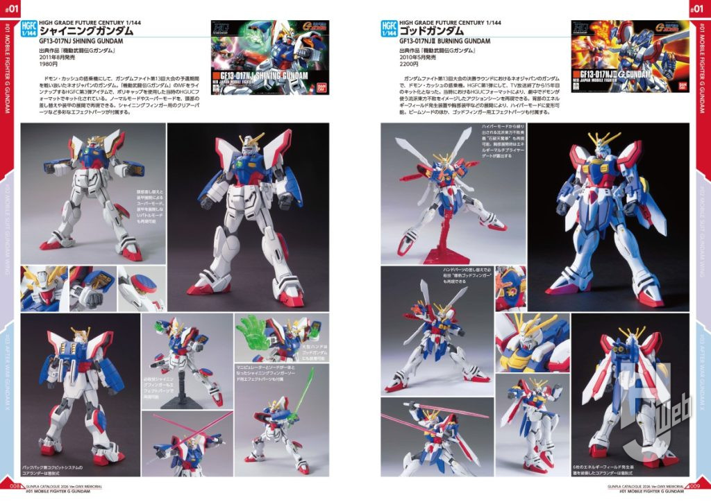 ガンダムカタログGWXサンプル1