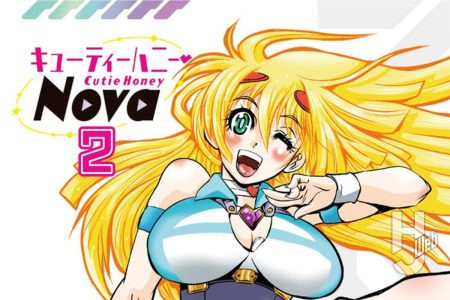 【本日発売】「キューティーハニーNova 2」【コミックス】