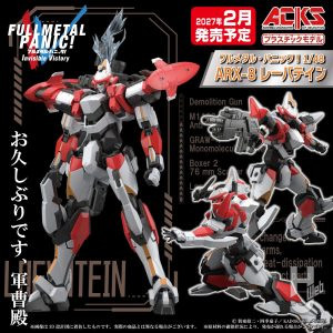 【2027年2月新製品】青島文化教材社「フルメタル・パニック！ 1/48 ARX-8 レーバテイン」
