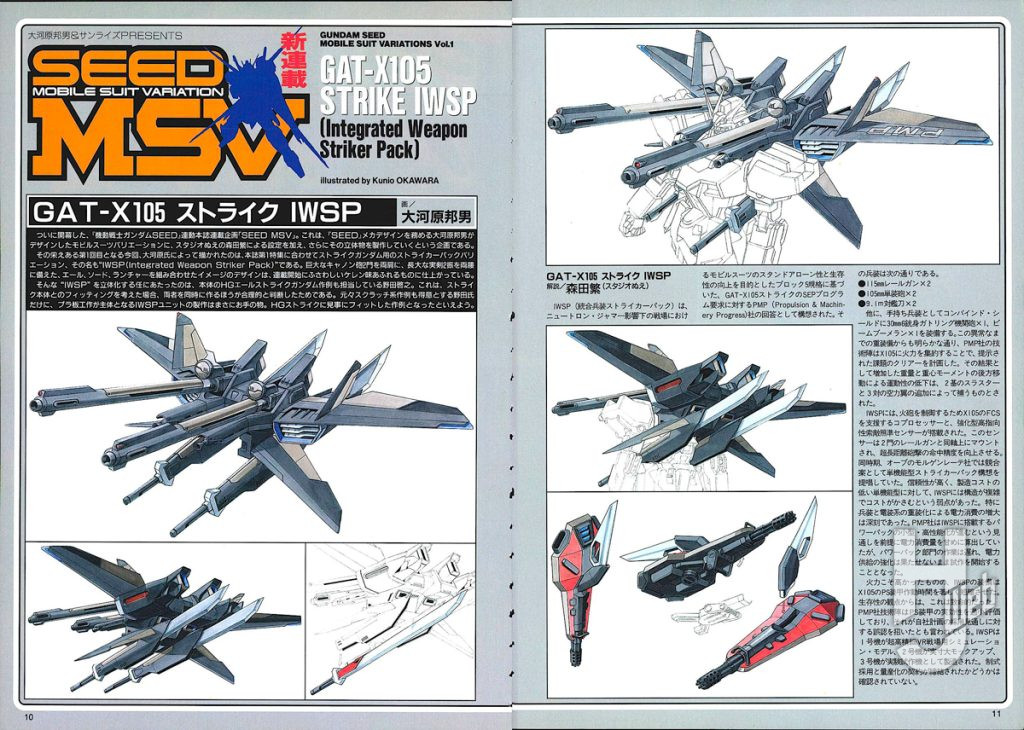 機動戦士ガンダムSEED MSVの誌面画像