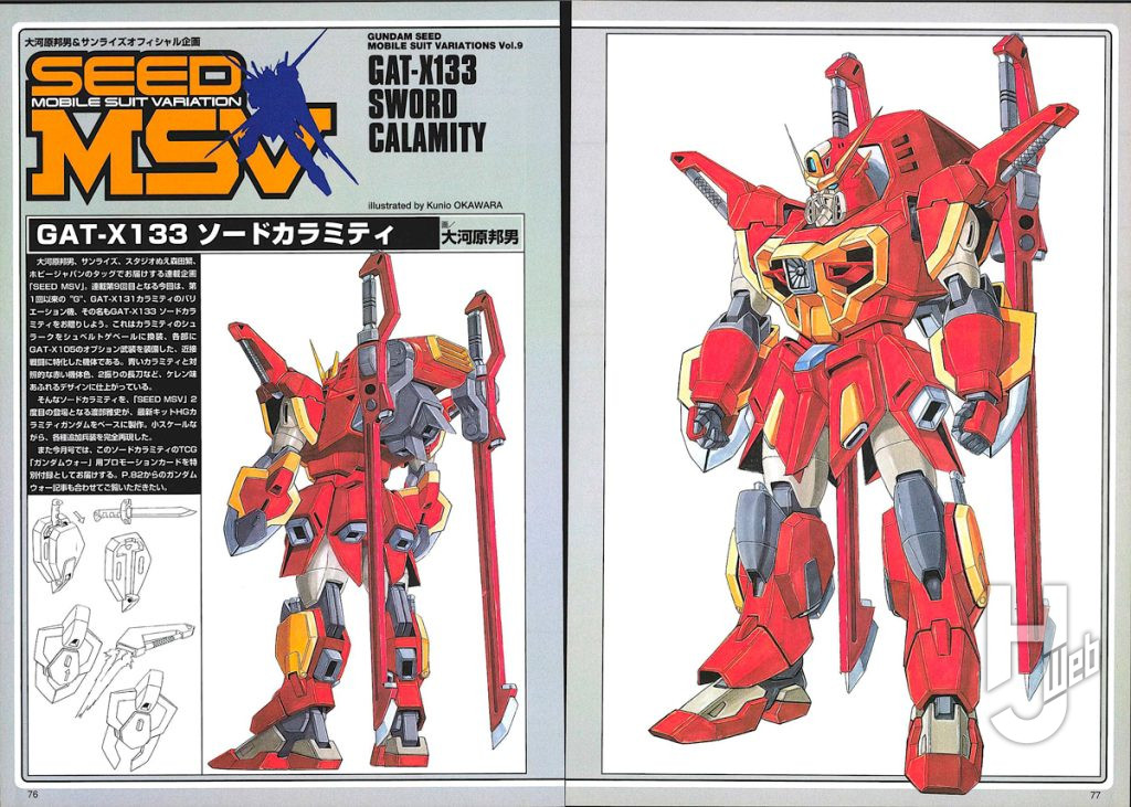 機動戦士ガンダムSEED MSVの誌面画像