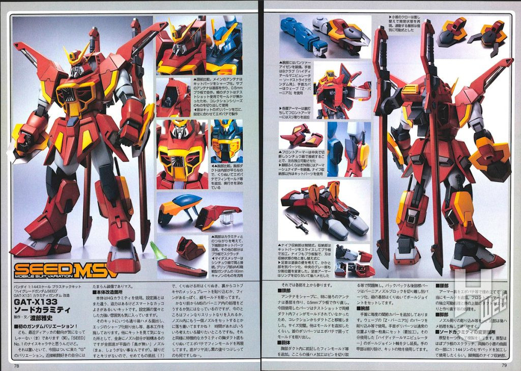 機動戦士ガンダムSEED MSVの誌面画像