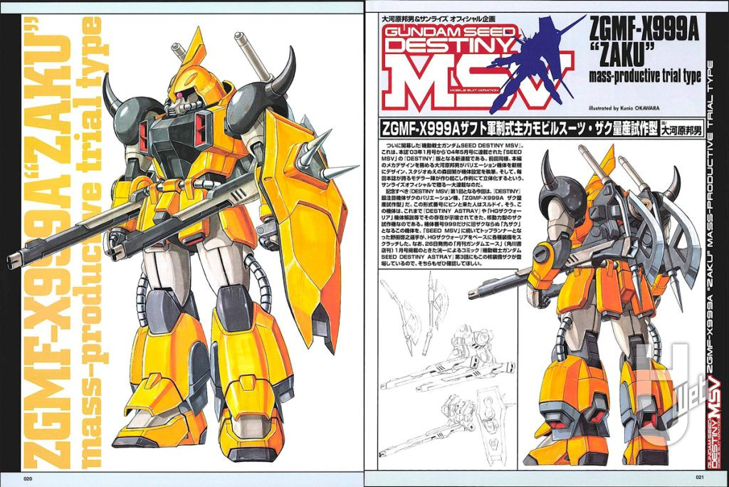機動戦士ガンダムSEED DESTINY MSVの誌面画像