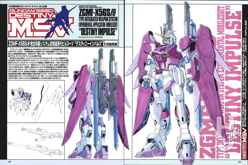 機動戦士ガンダムSEED DESTINY MSVの誌面画像