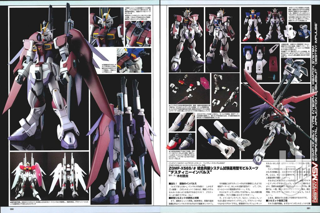 機動戦士ガンダムSEED DESTINY MSVの誌面画像