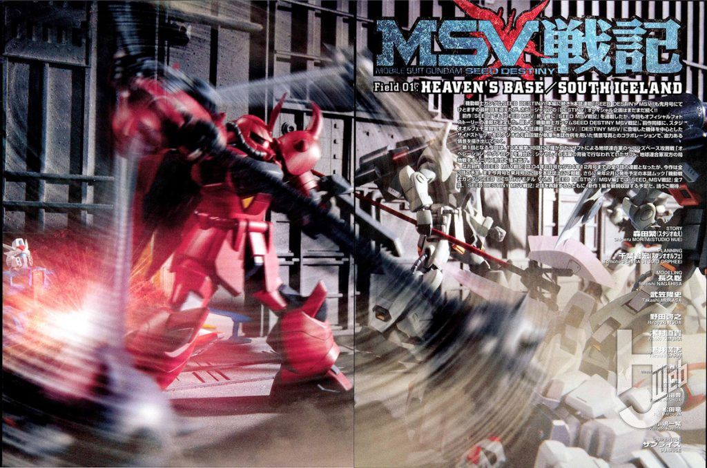 機動戦士ガンダムSEED DESTINY MSV戦記の誌面画像